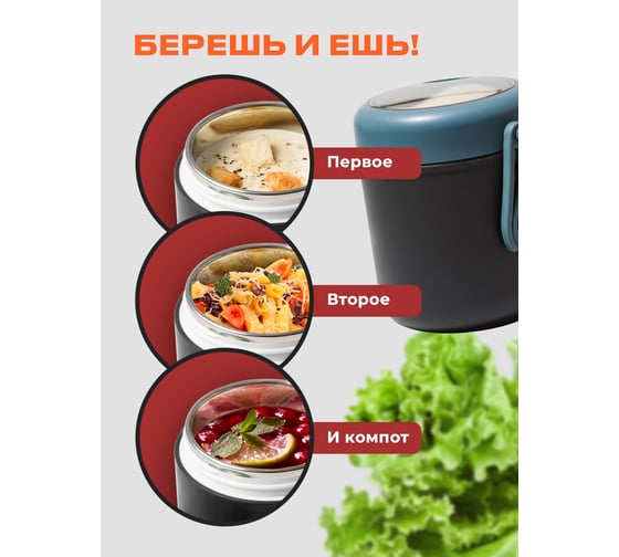 Ланч-бокс кружка для супа, контейнер для еды, контейнер для жидких продуктов SHINY KITCHEN 30001
