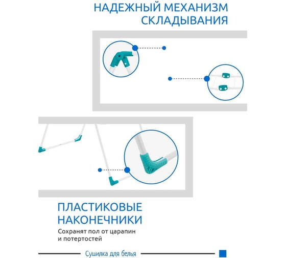 Сушилка для белья Nika белый СБ8/Б