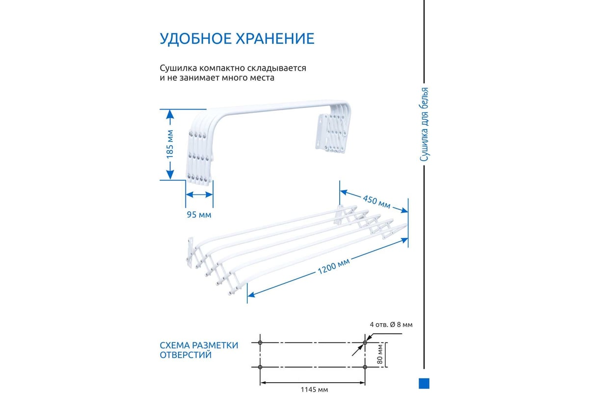 Сушилка для белья Nika настенная, белый СН120/Б