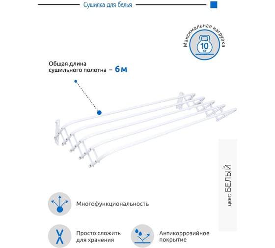 Сушилка для белья Nika настенная, белый СН120/Б