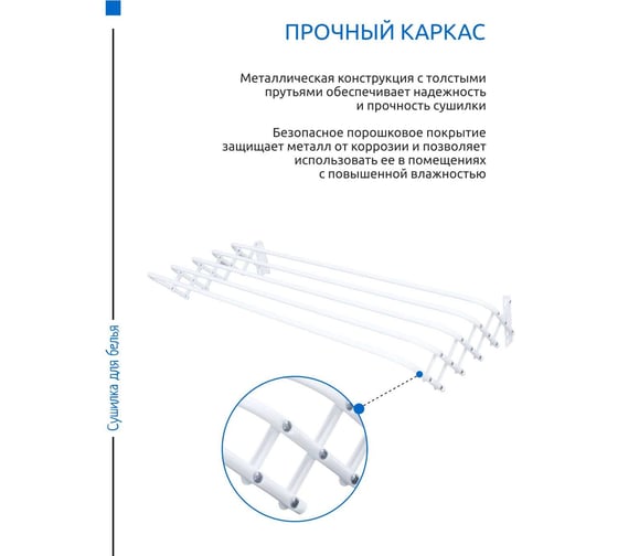 Сушилка для белья Nika настенная, белый СН120/Б