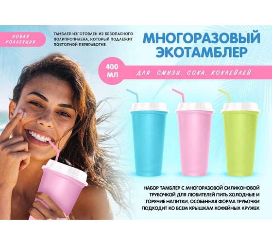 Стакан-тамблер WOWBOTTLES с труб тз, 400 мл, нежно-зеленый, 12 шт. КК3278
