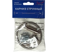Струнный карниз Эскар 3 м 2278300