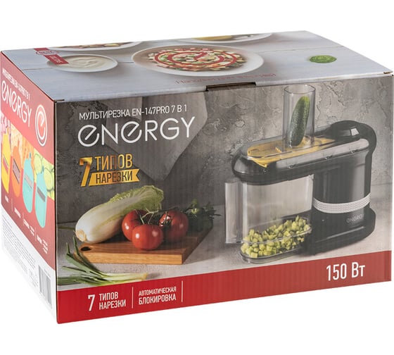 Мультирезка ENERGY en-147pro 7 в 1, цвет черный 106264