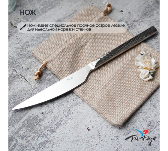 Классический набор столовых приборов Hira Lara 24 Pieces Set 3041560