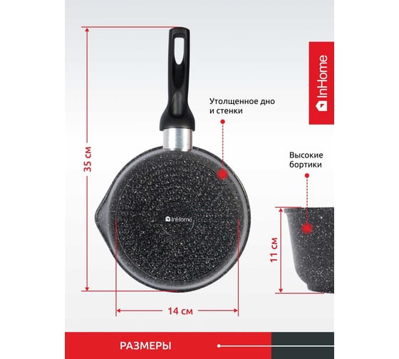 Индукционный ковш InHome Stone Power 2 л, стеклянная крышка, Гранит IVDLS/2.0