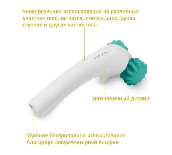 Ручной роликовый массажер для тела MEDISANA HM 630 88267