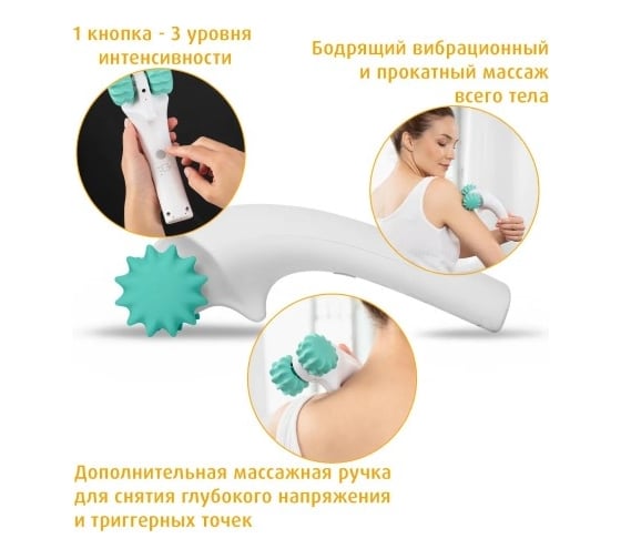 Ручной роликовый массажер для тела MEDISANA HM 630 88267