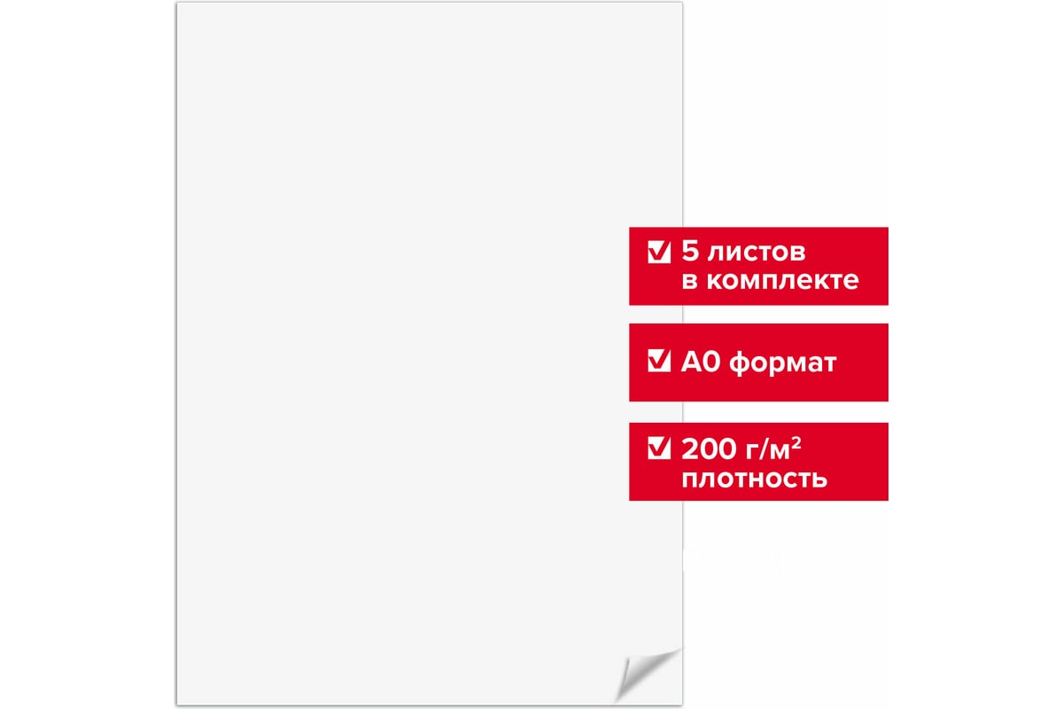 Ватман BRAUBERG формат А0 1200х840 мм, С-Пб, плотность 200 г/м2 ...