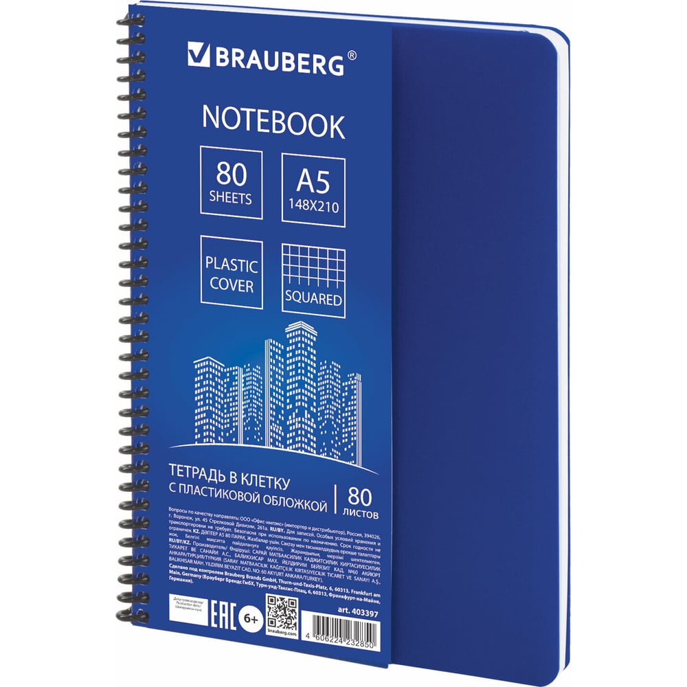 Тетрадь BRAUBERG Metropolis А5, 80 листов, спираль, клетка, обложка ...
