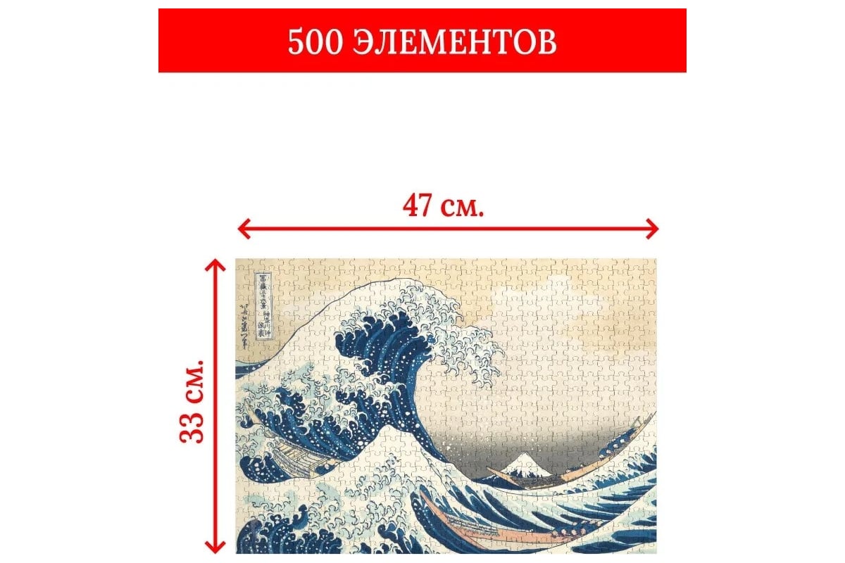 Пазл ФРЕЯ Мировые шедевры искусства 500 элементов MET-PZL-500/03 Большая во...