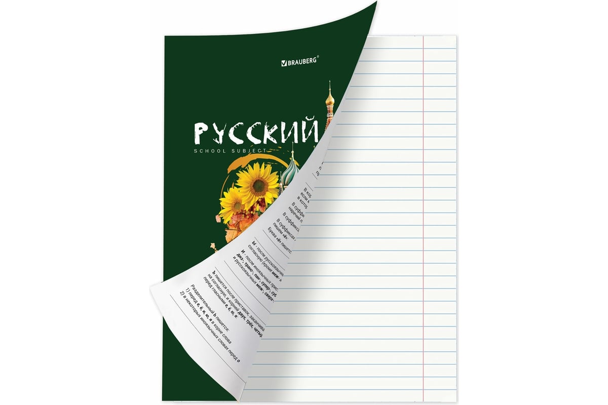 Русский lac