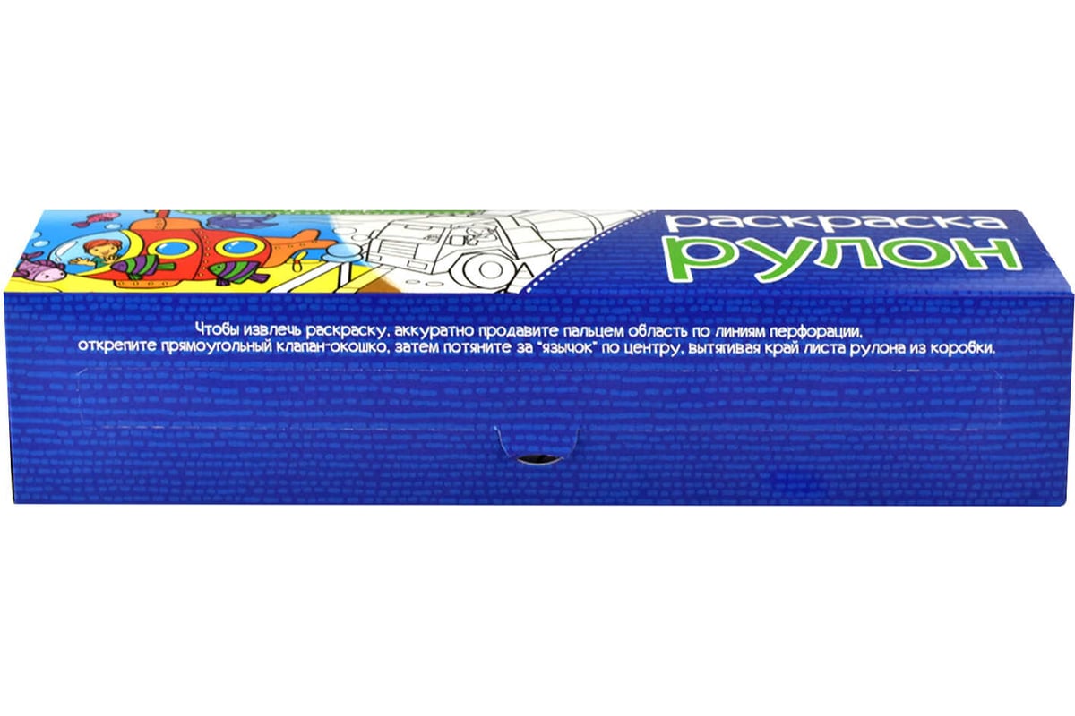 Раскраска-рулон Феникс+ ТРАНСПОРТ Размер листа 210x2000 мм, офсет, 100 ...