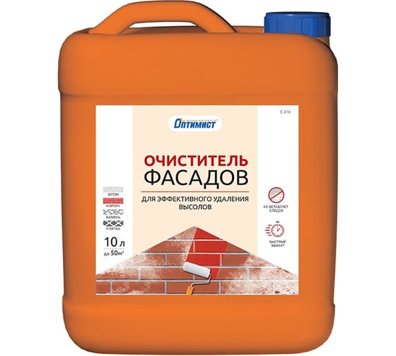 очиститель фасадов оптимист с416 10л. Смотреть фото очиститель фасадов оптимист с416 10л. Смотреть картинку очиститель фасадов оптимист с416 10л. Картинка про очиститель фасадов оптимист с416 10л. Фото очиститель фасадов оптимист с416 10л