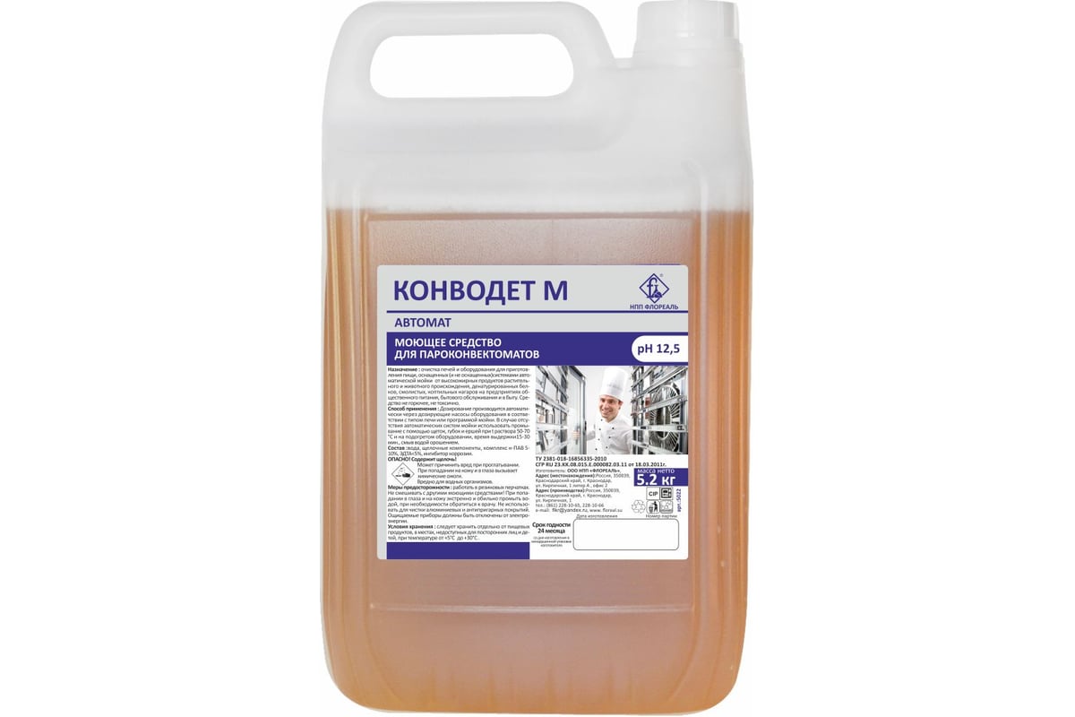 Topaz cl4 пенное щелочное. Моющее средство для печи. Очиститель средства для мытья печей. Средство kiilto oven. Моющее средство антипригар.