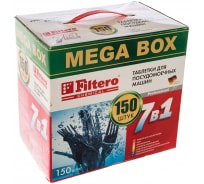 Таблетки для посудомоечных машин "7в1" MEGA BOX, 150 шт. Filtero 704