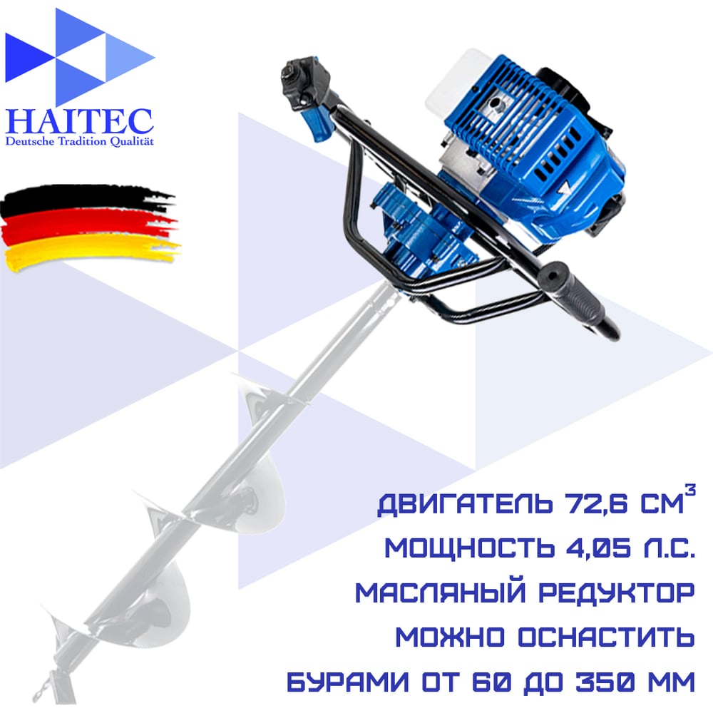 Мотобур бензиновый HAITEC 4,05 л.с. HT-MB172-350 - выгодная цена ...