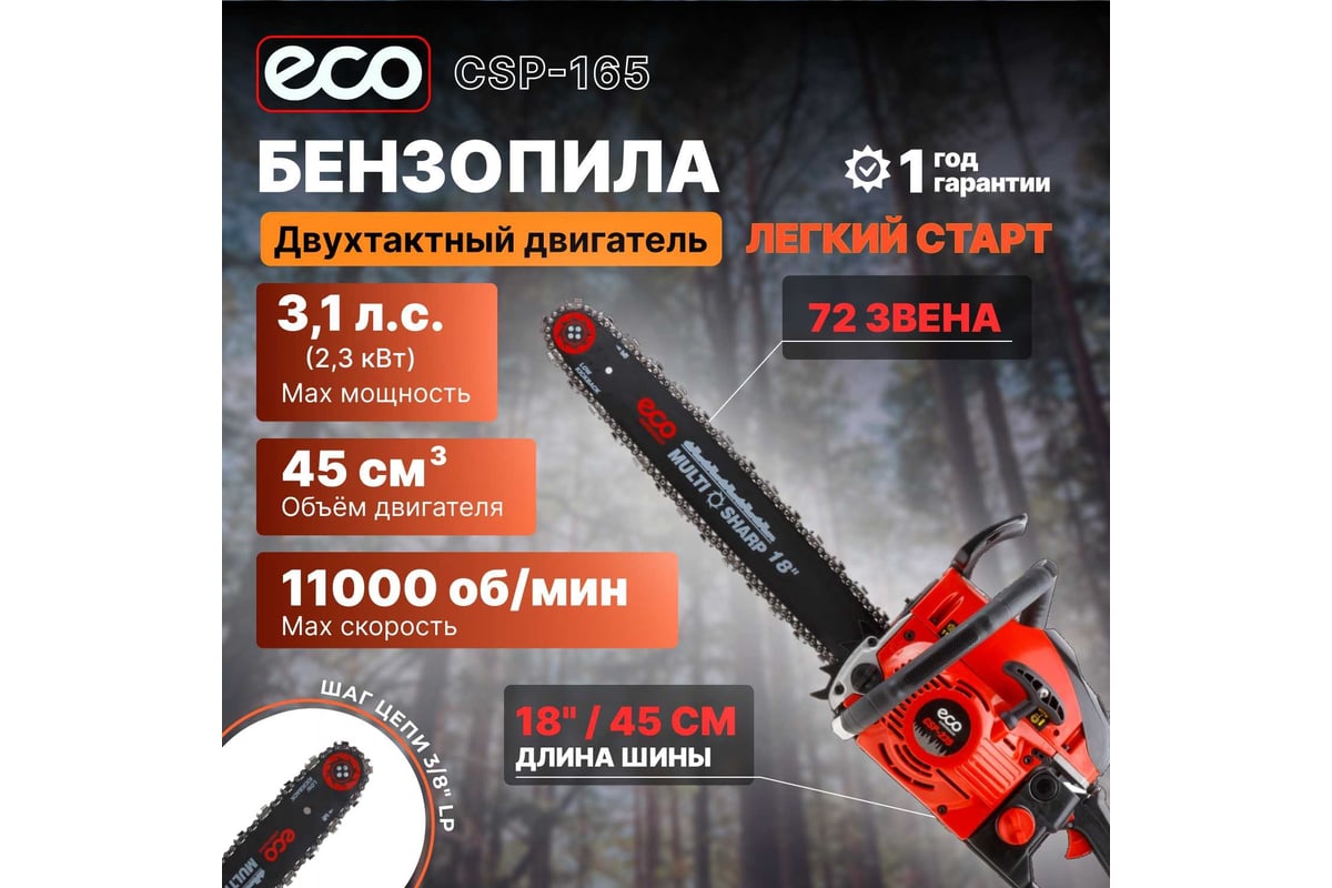 Бензопила STIHL MS 180 C-BE 35см 1130 200 0479