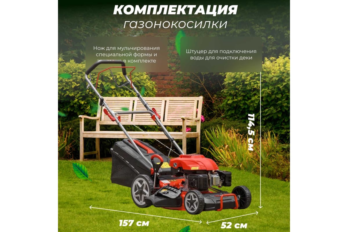 Eco lg 633. Газонокосилка бензиновая эко. Eco косилка 633 характеристики. Колесо заднее для газонокосилки Eco LG-633. Eco LG-633 отзывы.