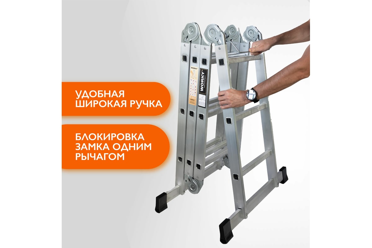 Worky лестница трансформер. Лестница-стремянка 4х4 трансформер Worky Profi, высота 4,8м. Лестница трансформер 4-секционная Олимп 2320403 a. Стремянка Краузе 3 ступени. Лестница трансформер 4х5 Worky Home, 4 секции по 5 ступеней