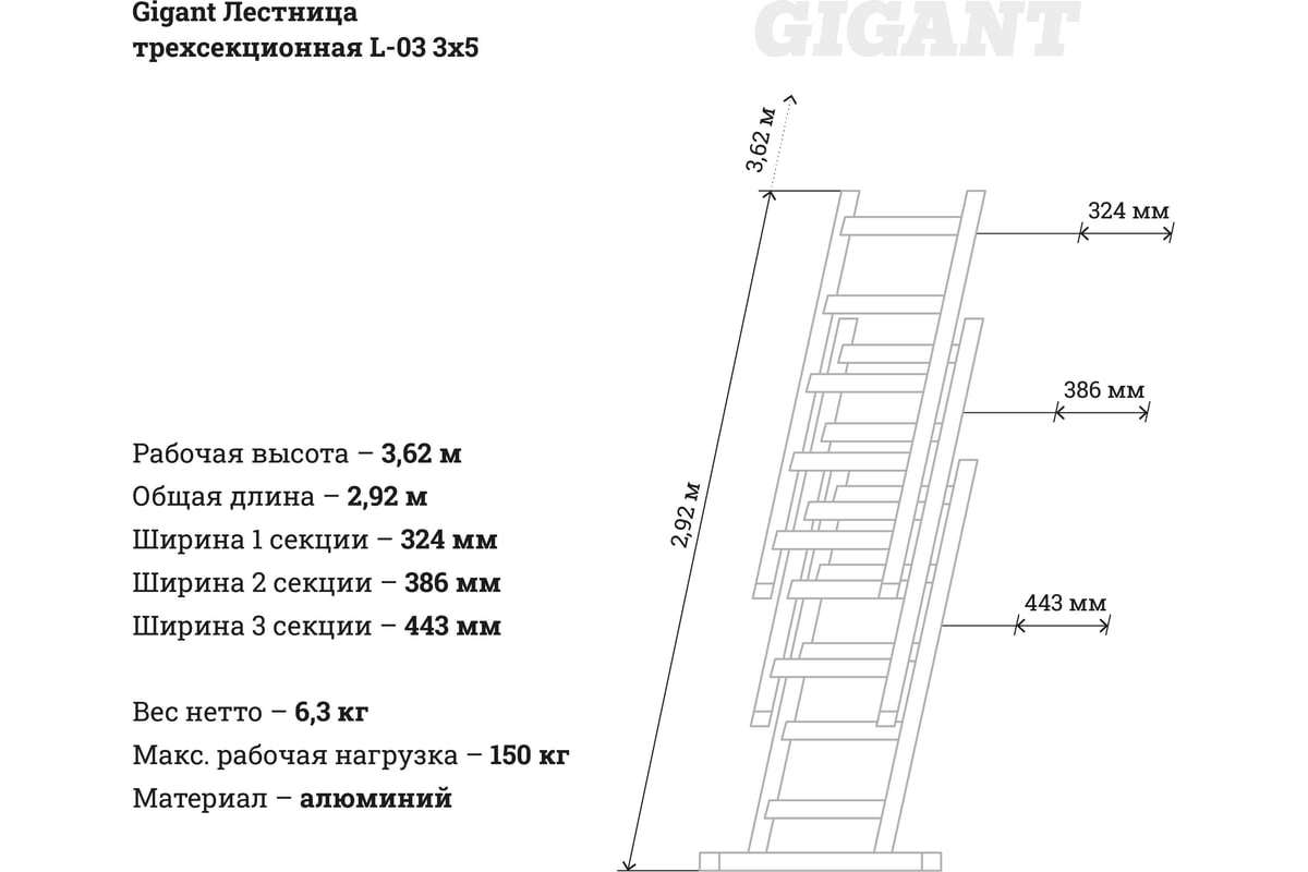 Трехсекционная лестница gigant l 03. Лестница трехсекционная 7 ступеней рабочая высота.