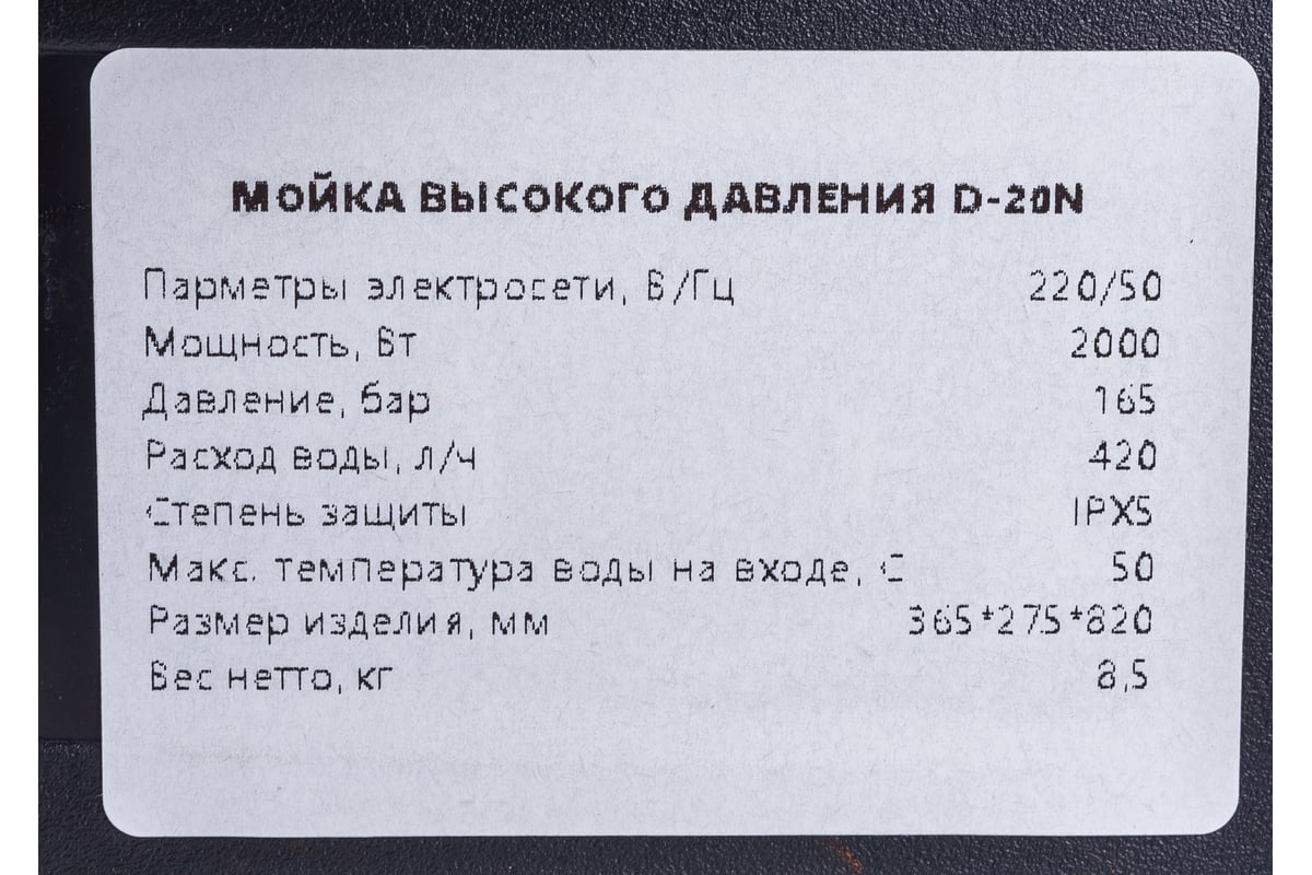 Мойка высокого давления Gigant Professional MD20N GMD-20N - выгодная ...