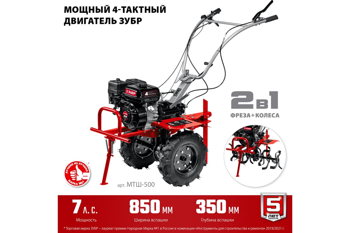 Бензиновый мотоблок с ВОМ ЗУБР 212 см3 МТШ-500 - выгодная цена, отзывы ...