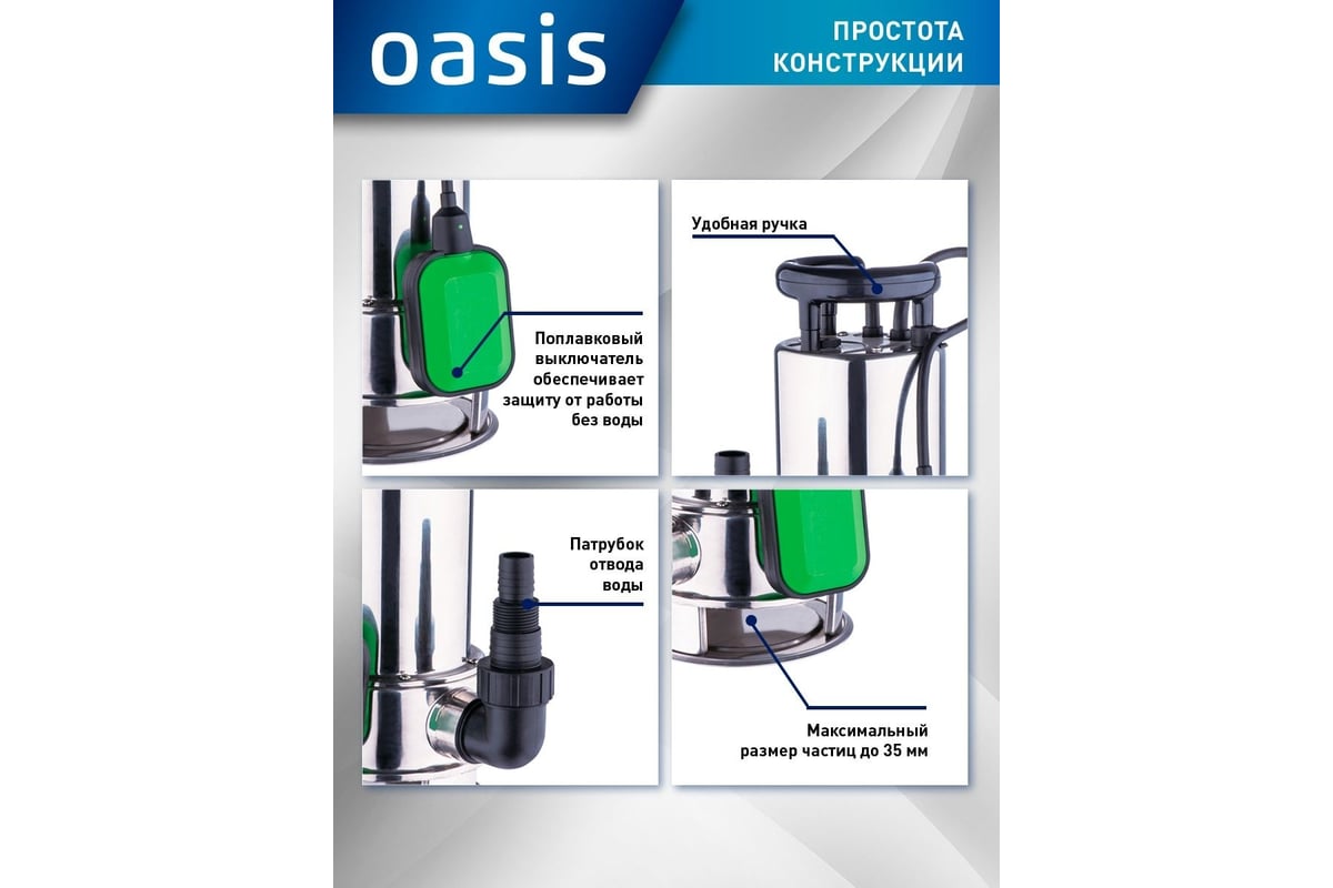 Oasis dn 266 11. Oasis DN 266/11 диаметр патрубка. Oasis DN 266/11n. Oasis DN 266/11  мануал. H2oasis вода.