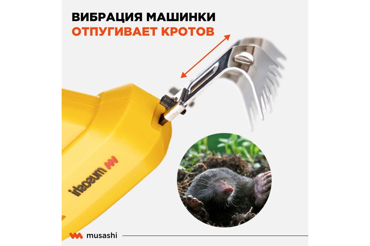Электрическая прополочная машинка Musashi WE-700 - выгодная цена ...