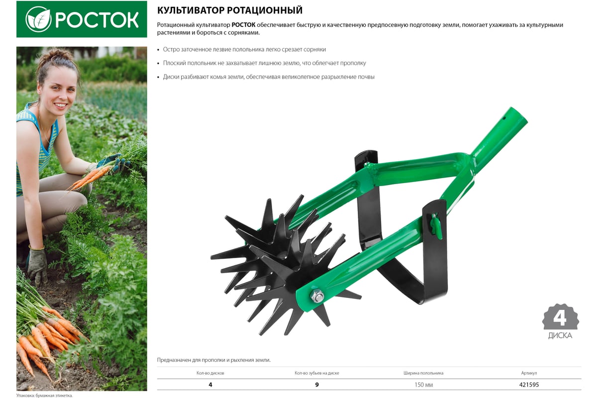 Культиватор дисковый RACO вращающийся, с быстрозажимным механизмом, 140мм 4230-53836