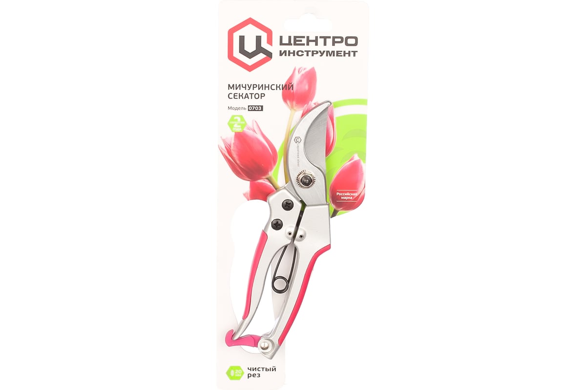 Секатор Центроинструмент 0703 - выгодная цена, отзывы, характеристики ...