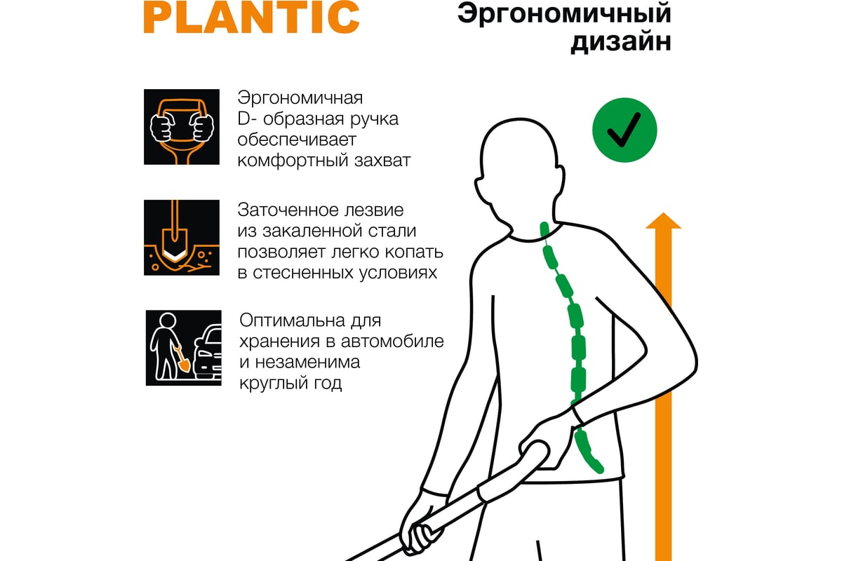 Укороченная штыковая лопата Plantic Terra 11009-01: цена, описание ...