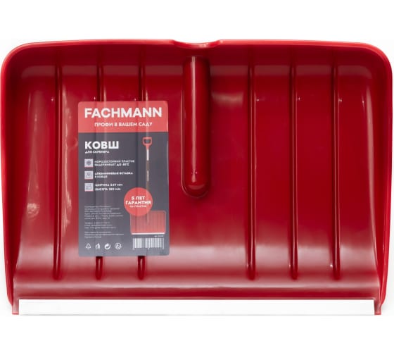 Ковш скрепера для уборки снега Fachmann Garten 05.007 1