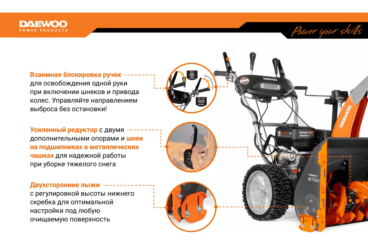 Снегоуборочная Машина Дэу S 6560 Купить