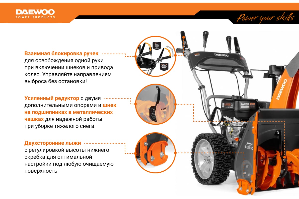 Снегоуборочная Машина Дэу S 6560 Купить