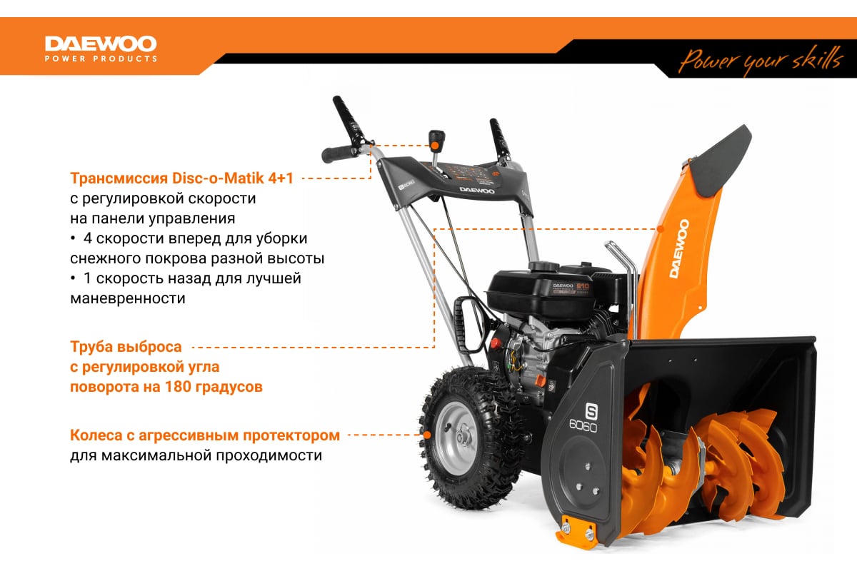 Снегоуборочная Машина Дэу S 6560 Купить