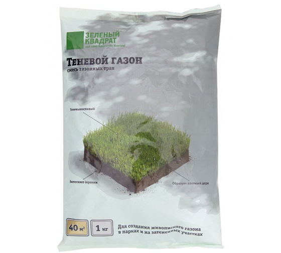 Семена газона Зеленый Квадрат Теневой 1 кг 4607160331195 1