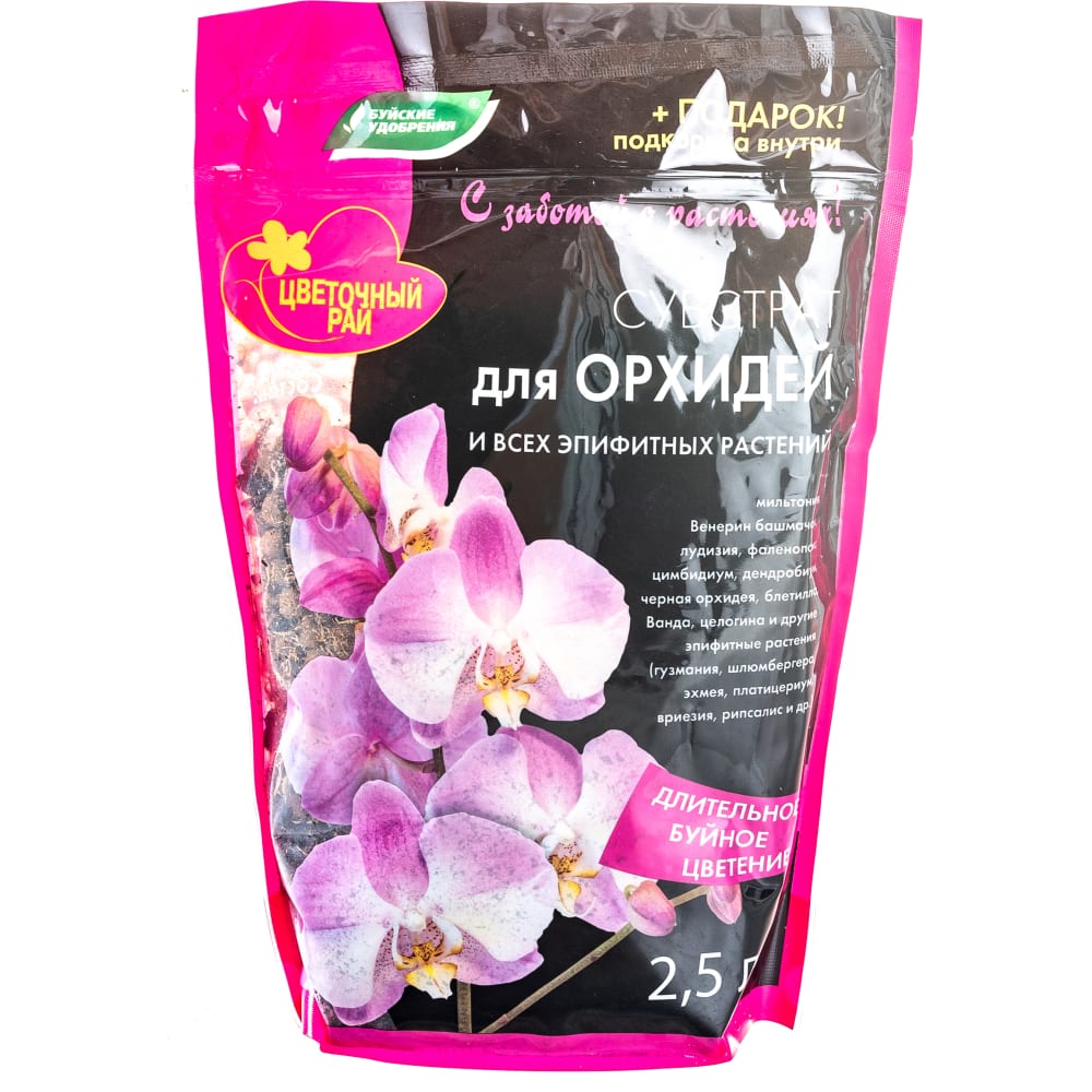 Питательный субстрат для орхидей  Удобрения Цветочный рай 2.5 л .