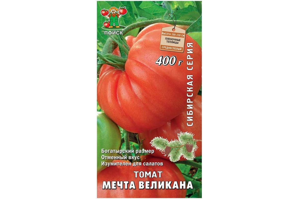 Томат мечта великана. Семена томат мечта огородника. Томат мечта лентяя. Томат красный великан 0,1 г.