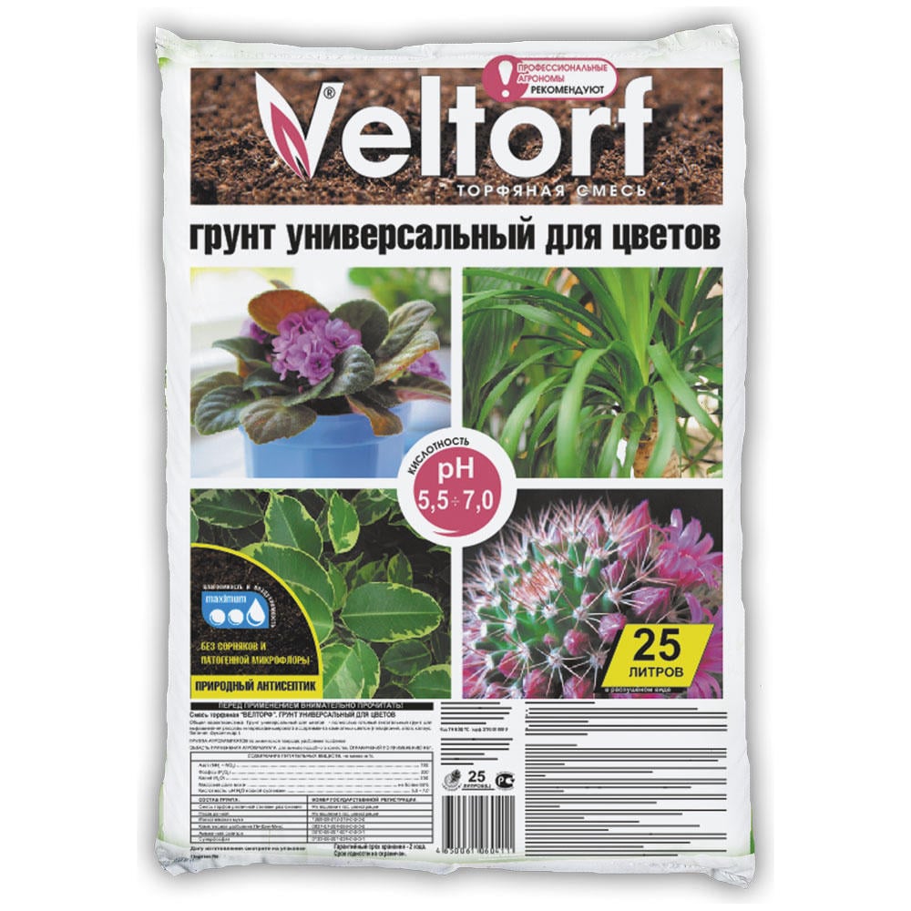 Универсальный грунт для цветов Veltorf 25 л FP10050059 - выгодная цена ...