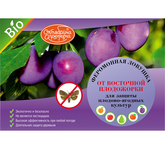Феромонная ловушка для восточной плодожорки Октябрина Апрелевна РУ-ФЛ-ВП-5-1 1