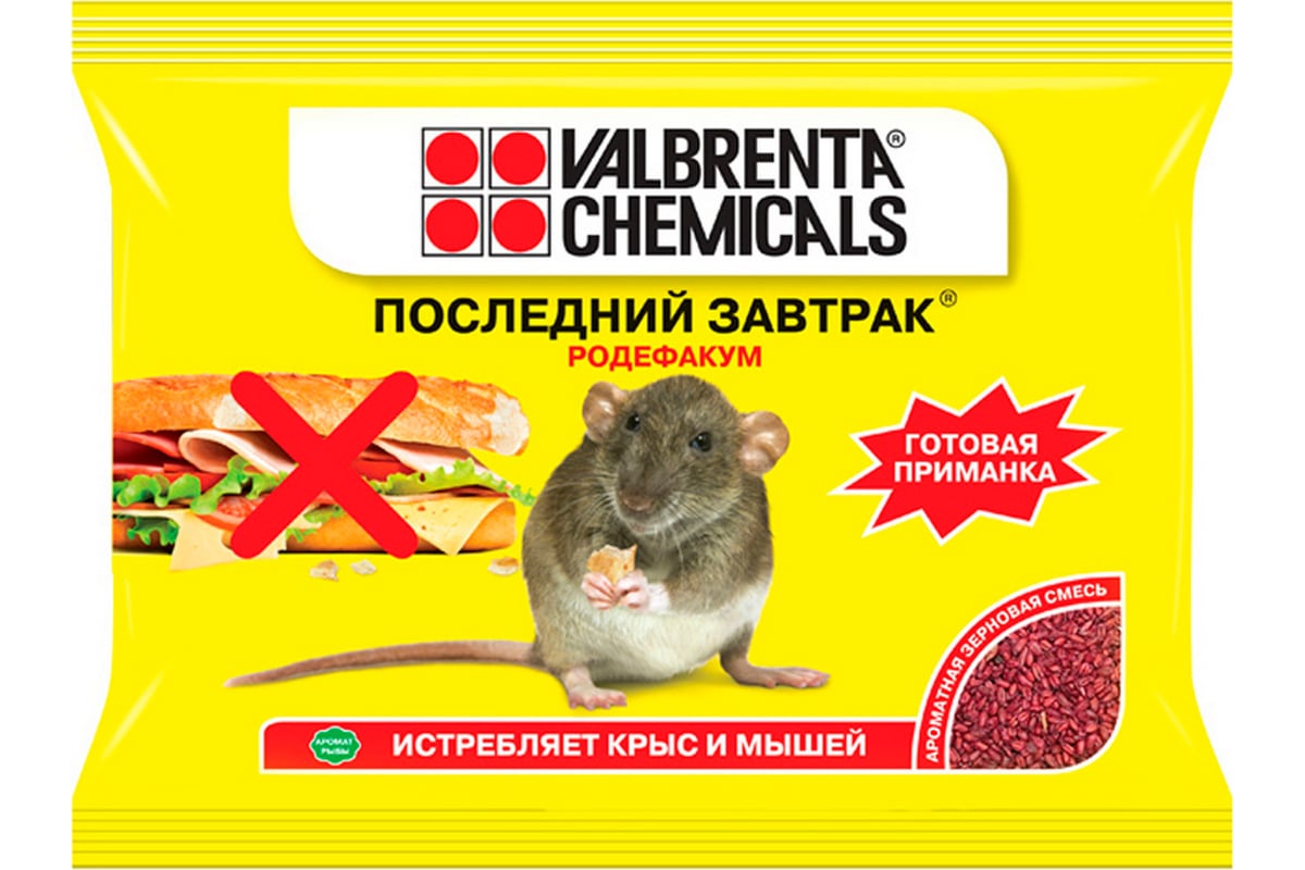 Отрава для мышей и крыс - Купить средство от грызунов, крысиный яд в Украине