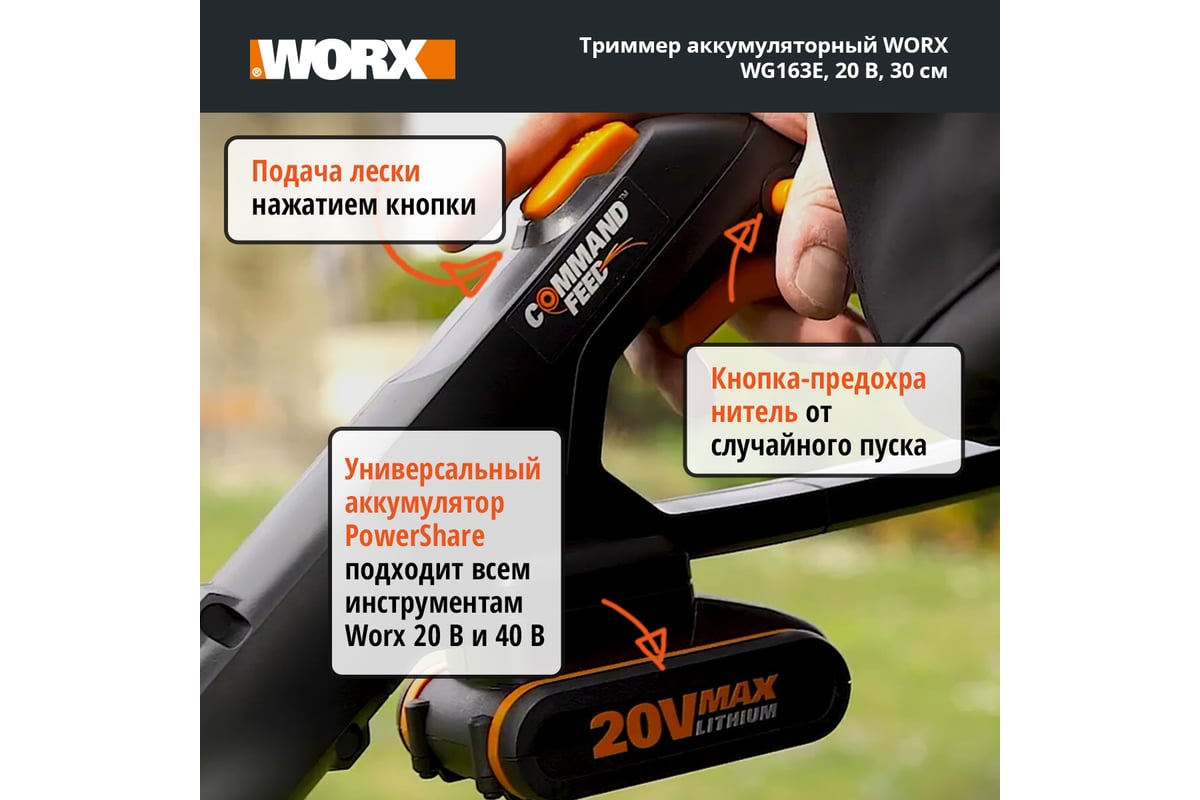 WORX 1 2.0 WG163E.2