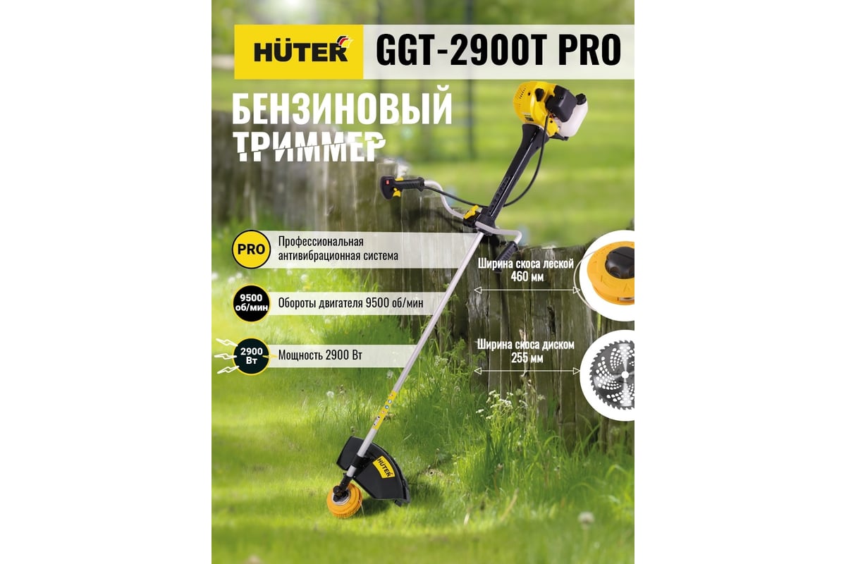 Huter ggt 443s