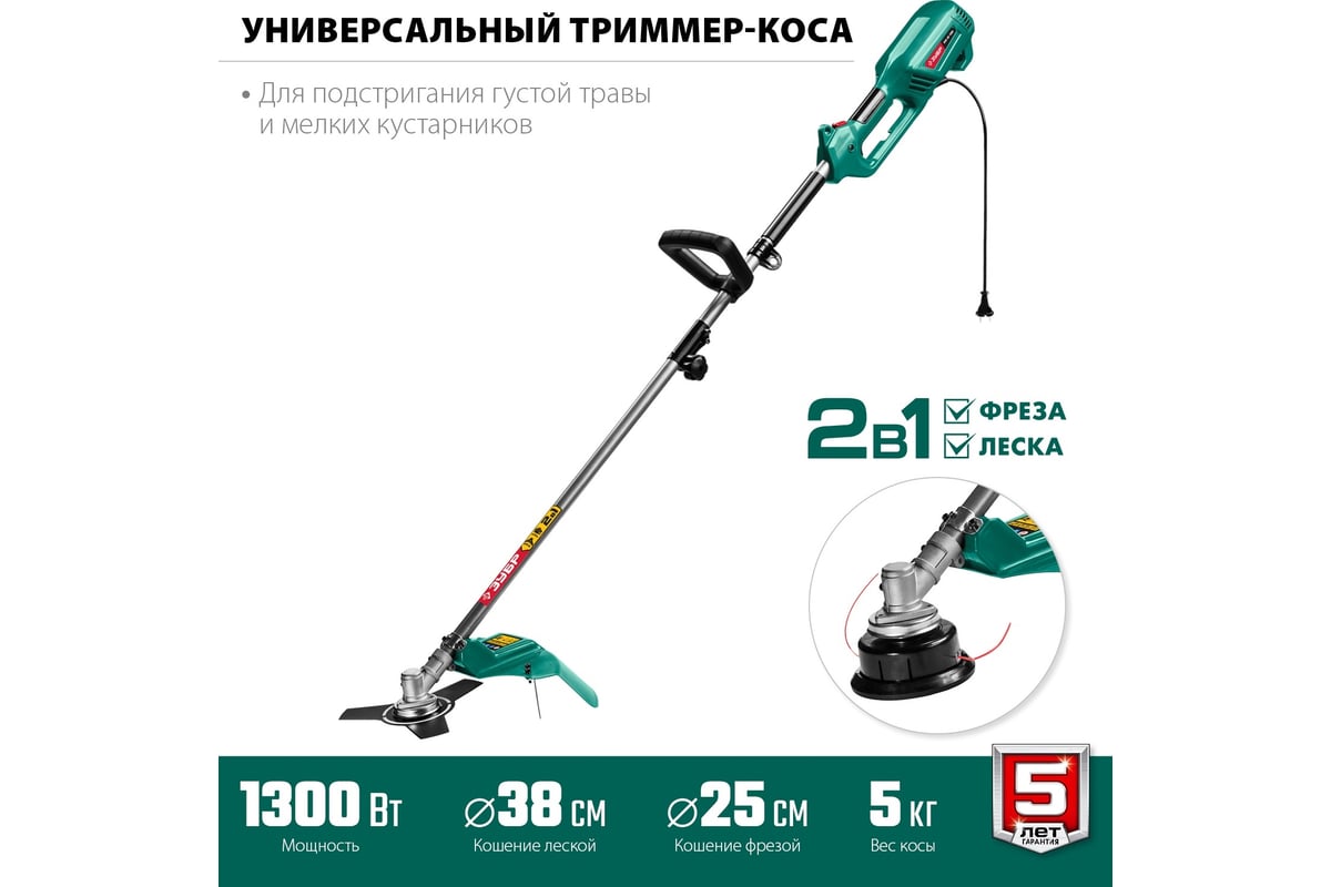 Коса бензиновая Урал БК-4100