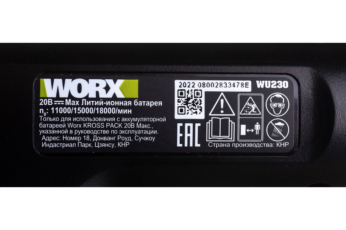 Worx wu230 online 9