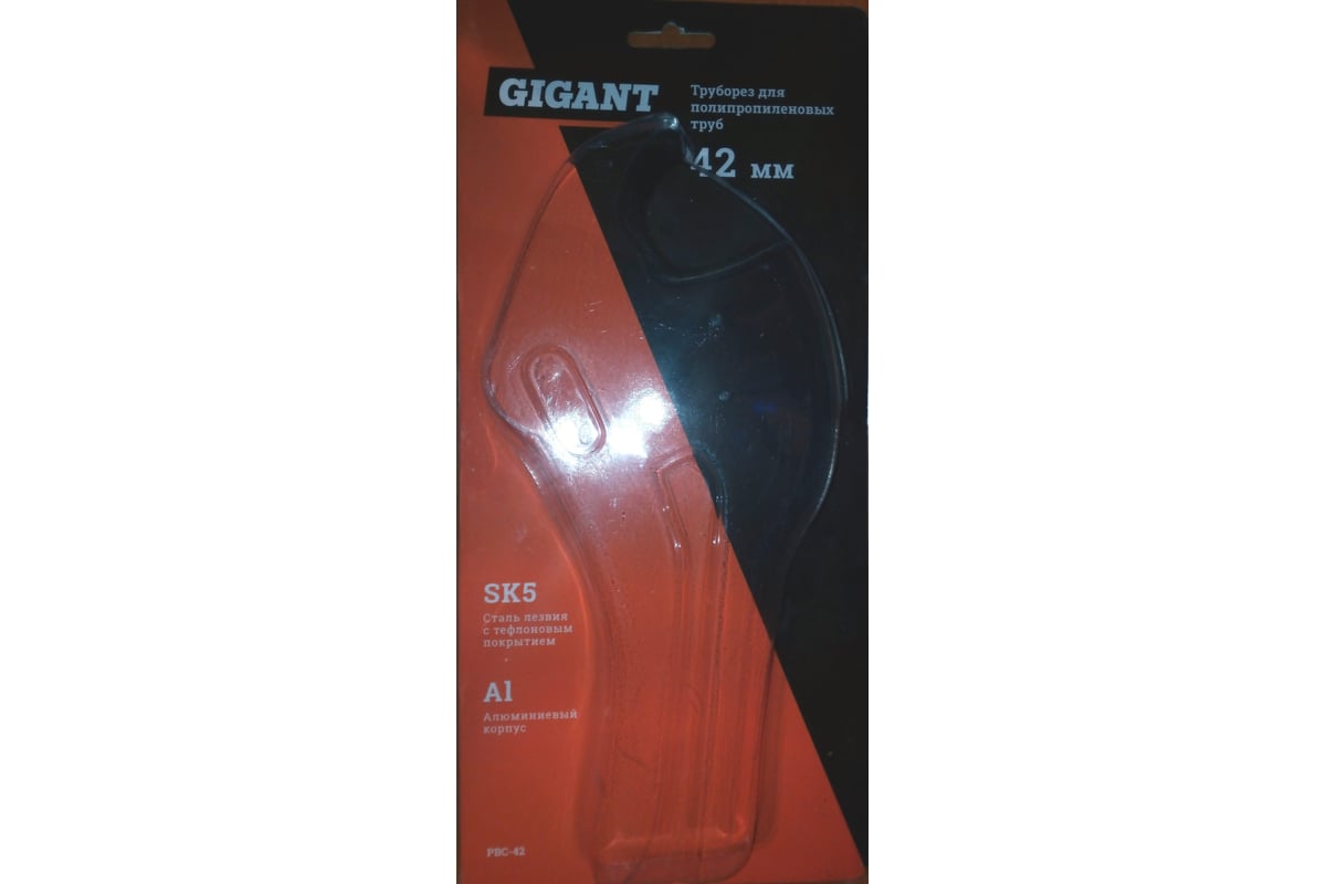 Труборез для полипропиленовых труб Gigant 42 мм PBC-42 - выгодная цена ...