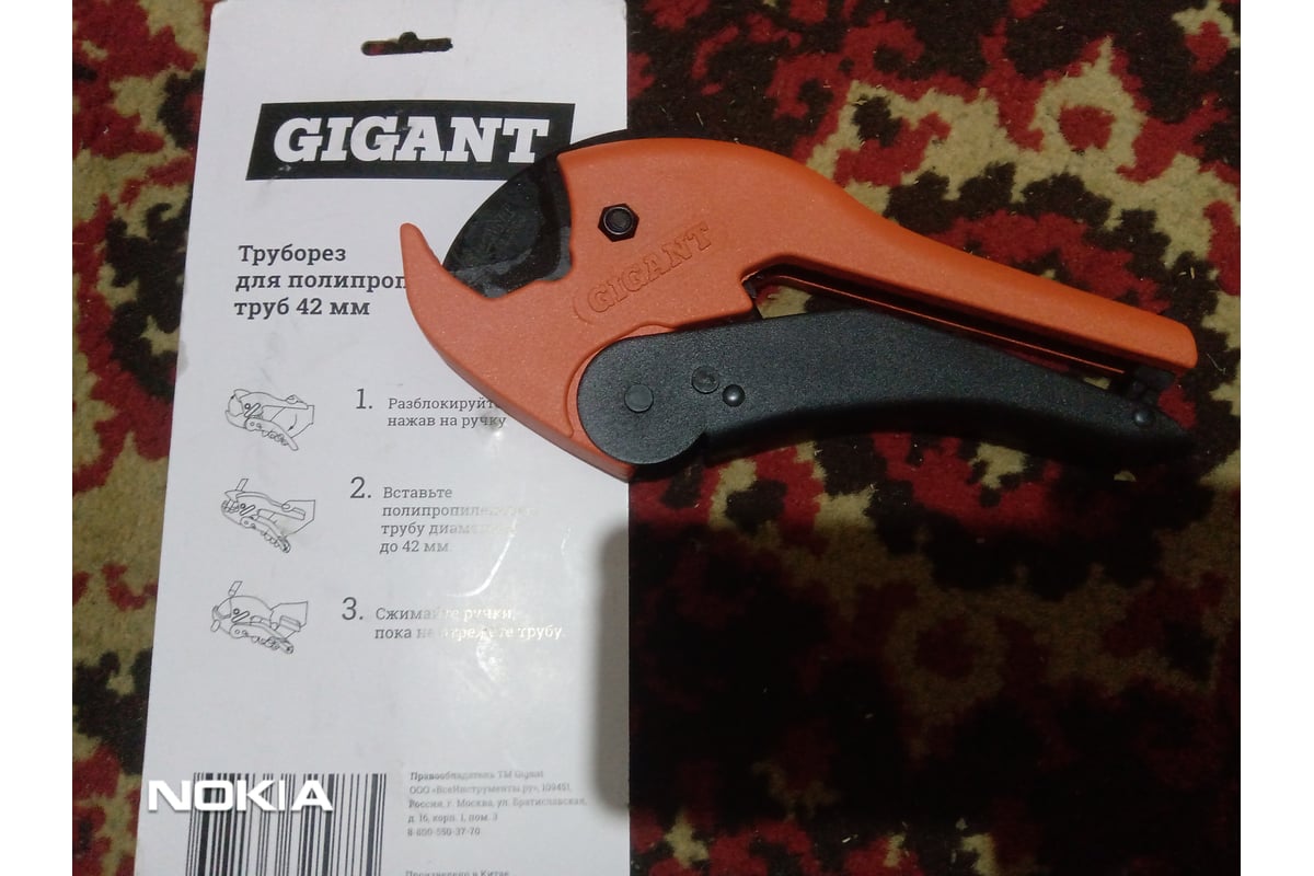 Труборез для полипропиленовых труб Gigant 42 мм PBC-42 - выгодная цена ...