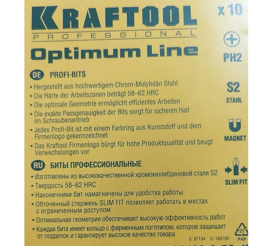 Биты optimum line ph2 50 мм. Биты Kraftool Optimum line ph2. Бита Kraftool ph2*50 мм 1шт 26122-2-10 Optimum line.