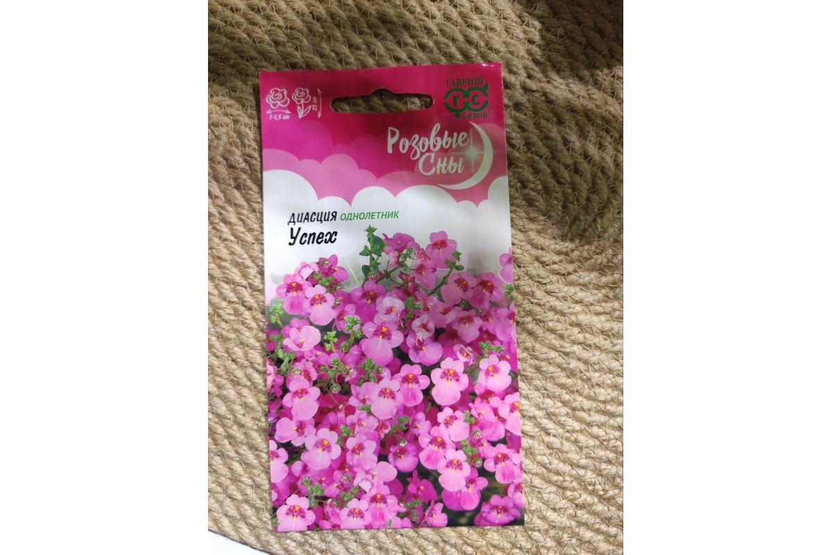 Диасция ГАВРИШ Успех 0.01 г, Розовые сны 1026996027 - выгодная цена ...